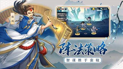 萌将三国志