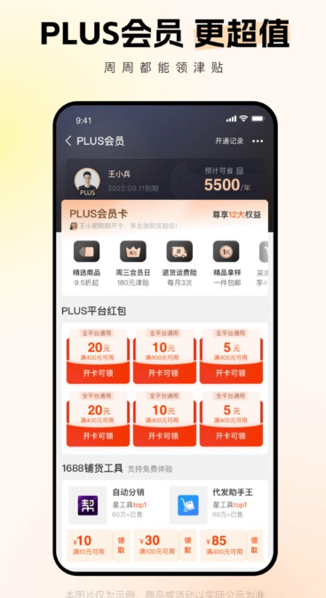 1688批发网