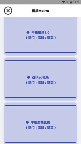 画质MxPro免费版