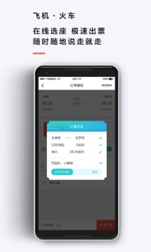 来回出行司机端