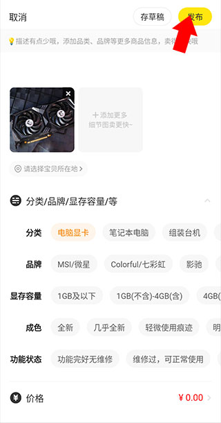 闲鱼二手交易平台APP最新版