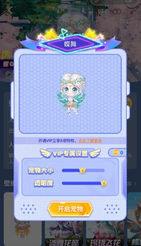咪萌桌面宠物