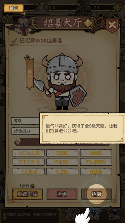 勇者深渊