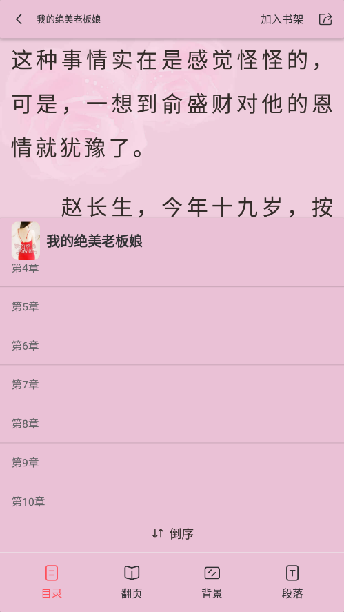 果壳小说