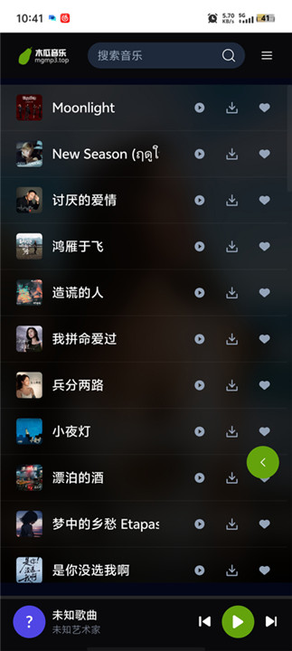 木瓜音乐