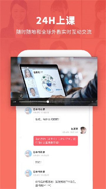 日本村日语软件