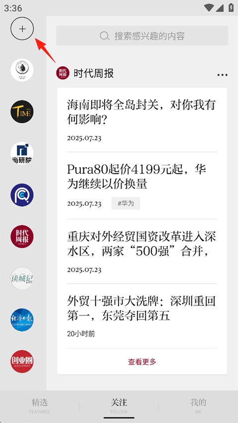 时代周报手机版