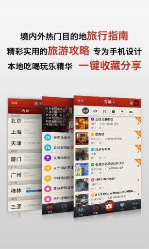 多趣上海