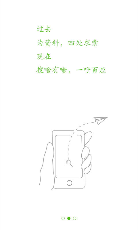 绿叶人