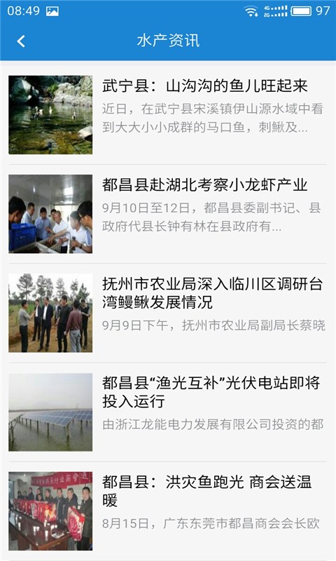 江西水产网