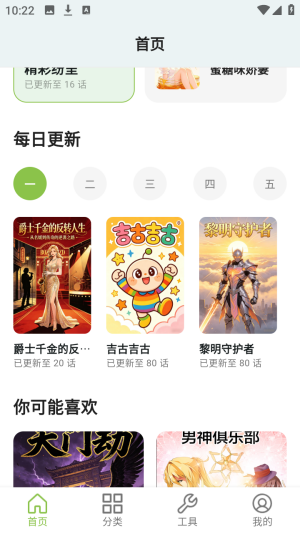 蛙蛙漫画乐园