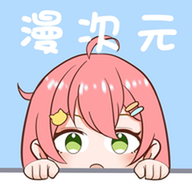 漫次元漫画