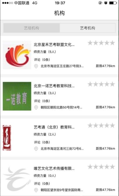 艺教星