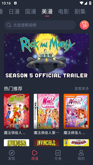 当鸟动漫电视版