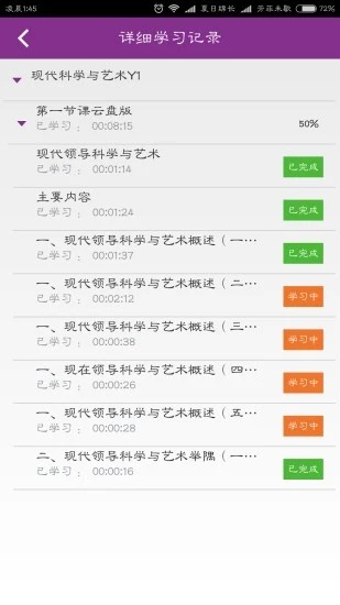 清华远程培训