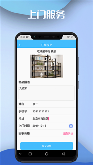 微找钱