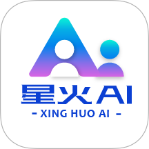 云启星火AI