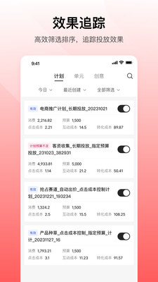小红书聚光平台