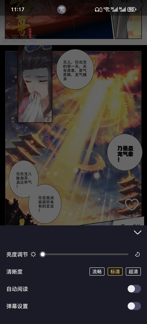 全免漫画纯净版