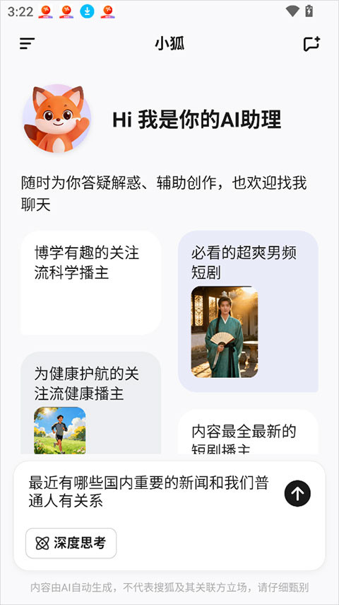 小狐