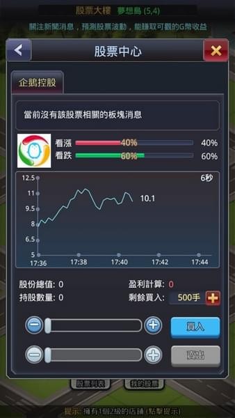 人生游戏我要做老板