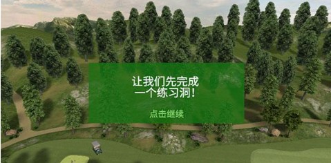 高尔夫之王