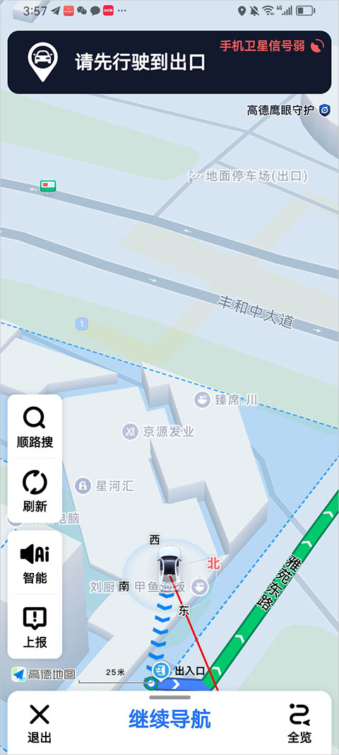 高德地图