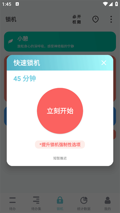 番茄ToDo