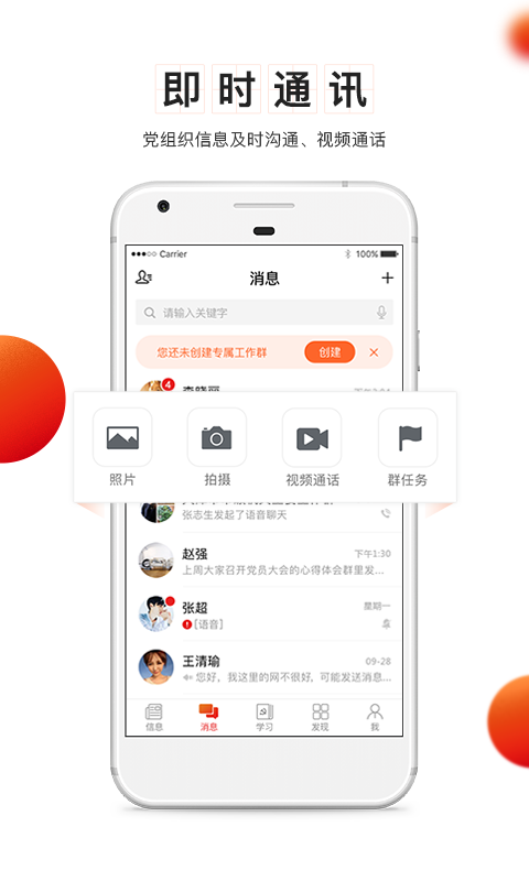 云组织