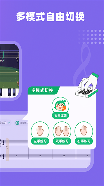 小叶子钢琴陪练