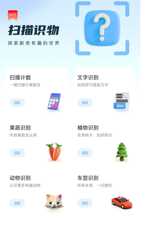 步行达人