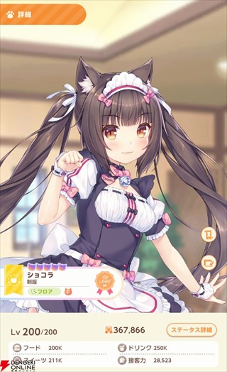 猫娘乐园世界连结