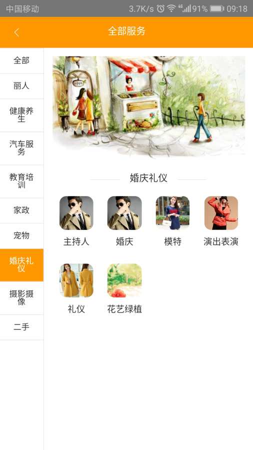 如逸悠悠