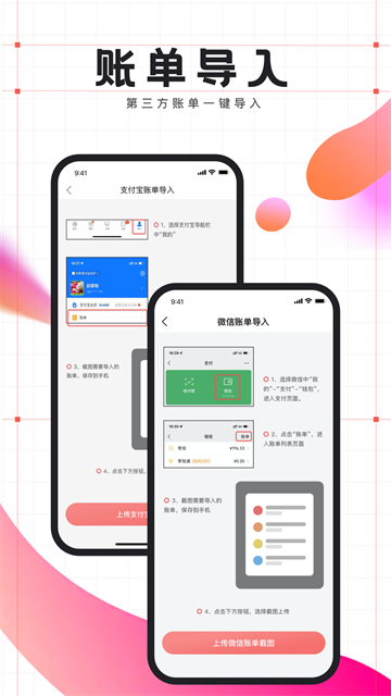 有鱼记账专业版