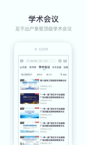 iBaby医生