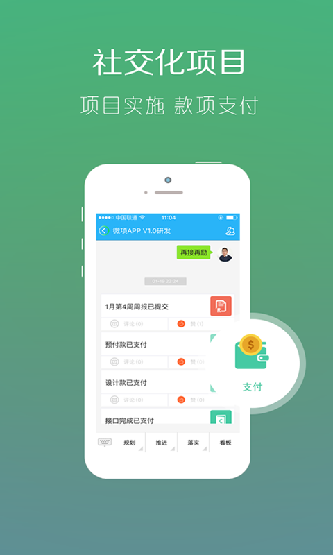 微项