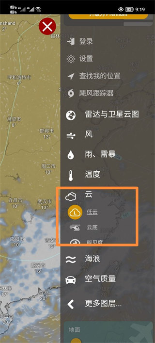 windy气象软件安卓中文版