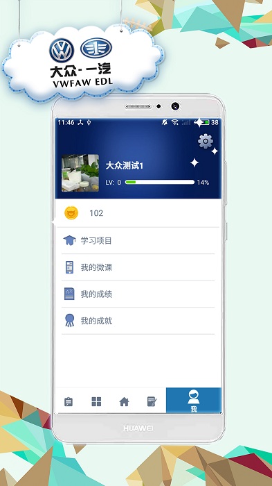 VWED E学院
