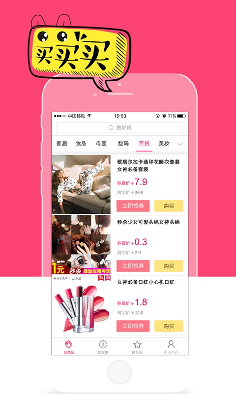 小囤鼠
