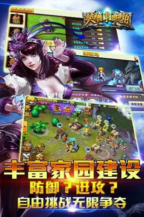 英雄啪啪啪百度版