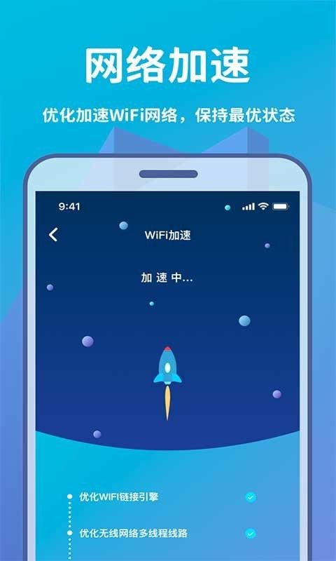 轻松连