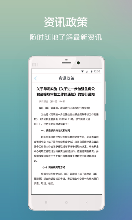 昆明公积金查询