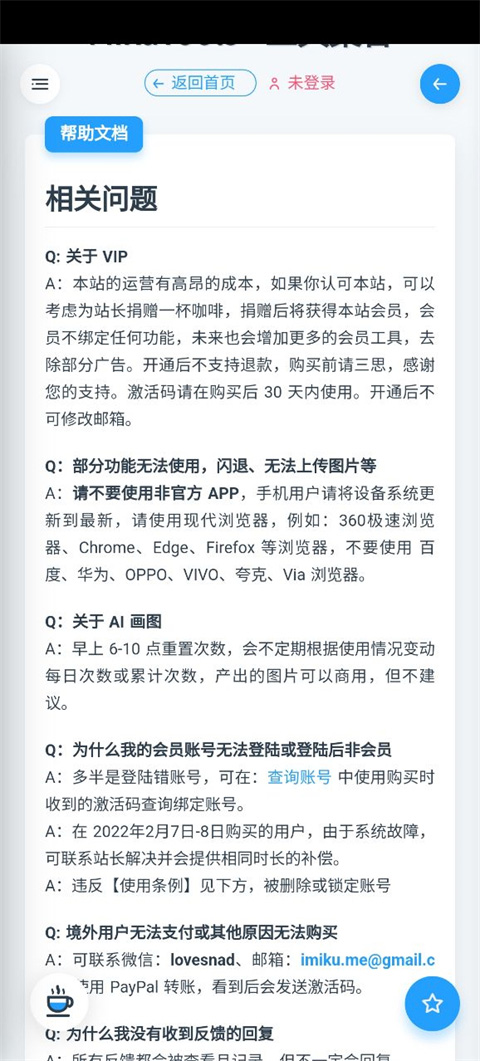 原神语音合成