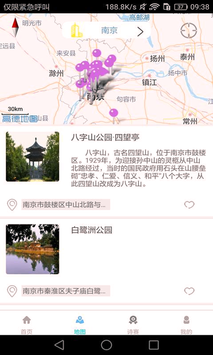 诗天下