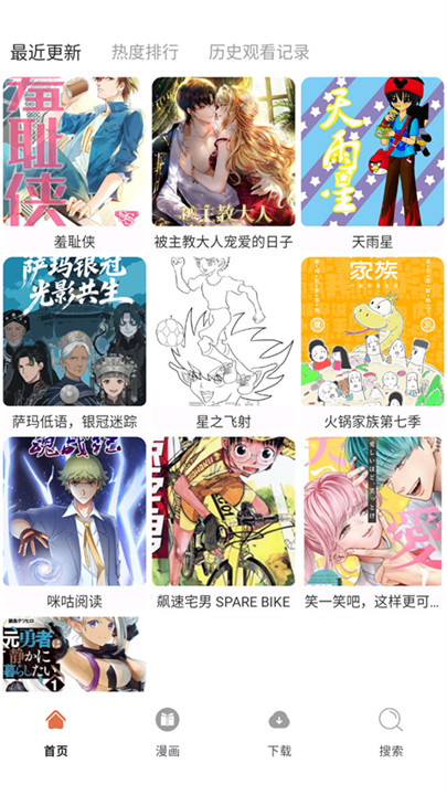86漫画