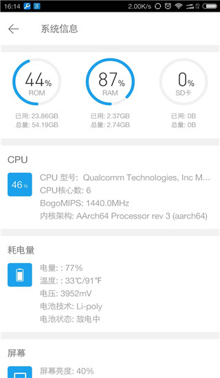 全能工具箱最新版