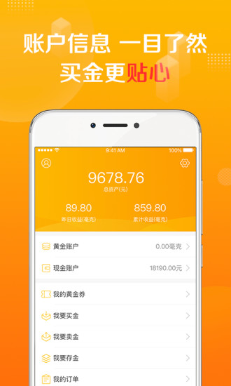 刚泰金多宝