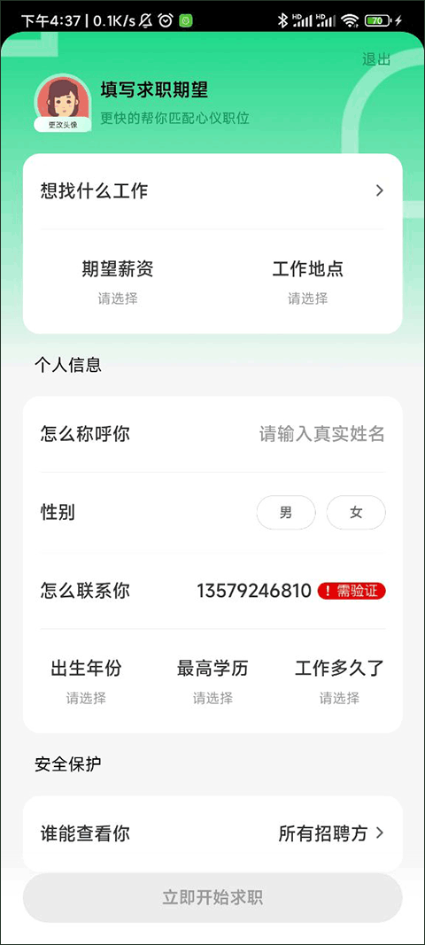 赶集网app