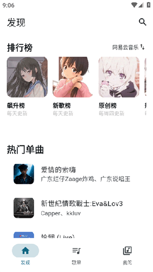摩比音乐车机版
