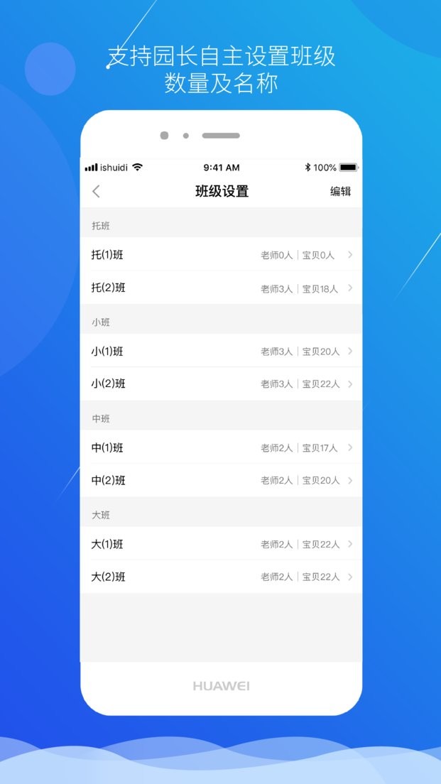 小水滴课堂园长